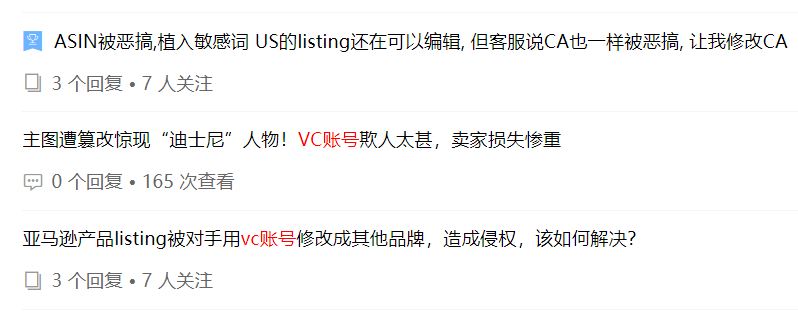 亚马逊BUG不断，大量亚马逊卖家中招