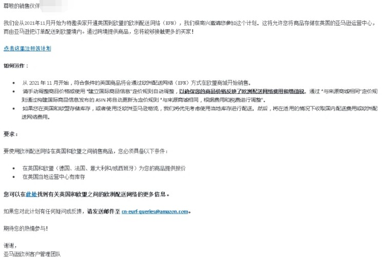 英国FBA货物能够发往欧洲啦