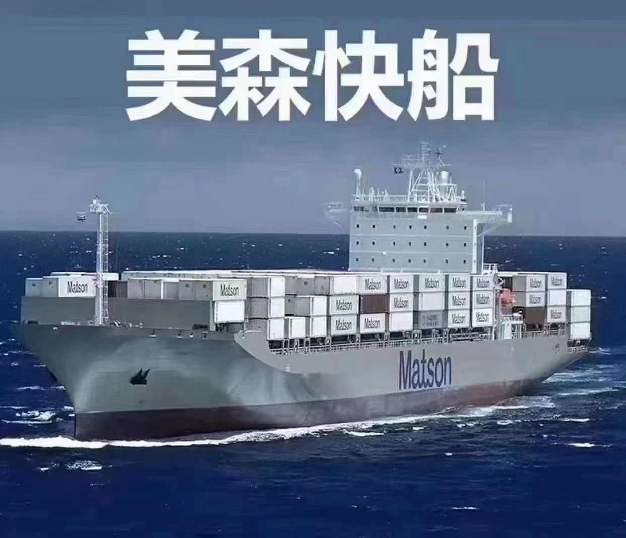 美国海运严重缺舱，美森运价又开始凶猛上涨，突破20元/kg！