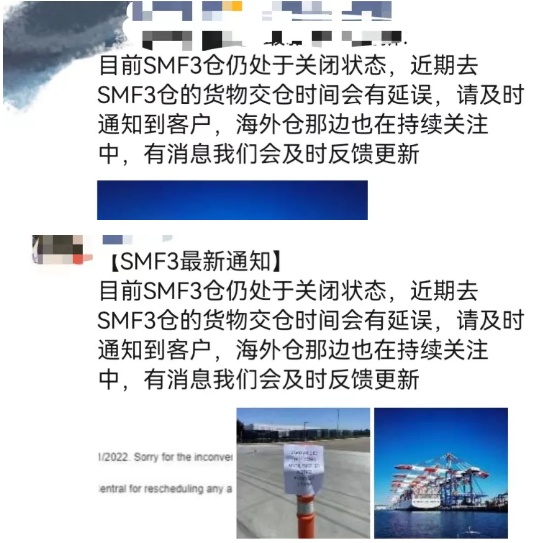 亚马逊SMF3仓仍处关闭状态、交仓将会有一定的延误！