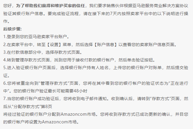 突发事件！大量卖家突遭扫号，亚马逊后台大规模审核