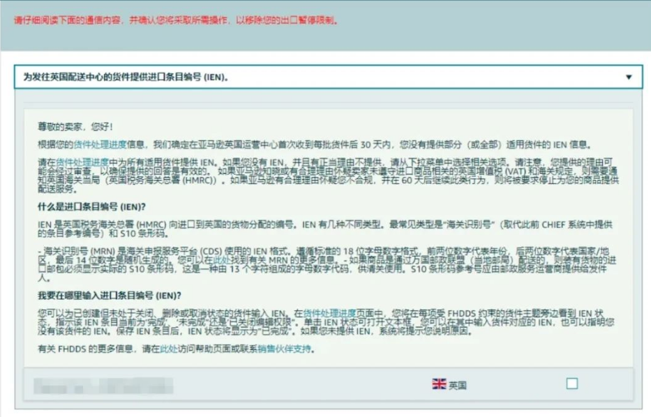 亚马逊近期又有一项费用被疑上涨！