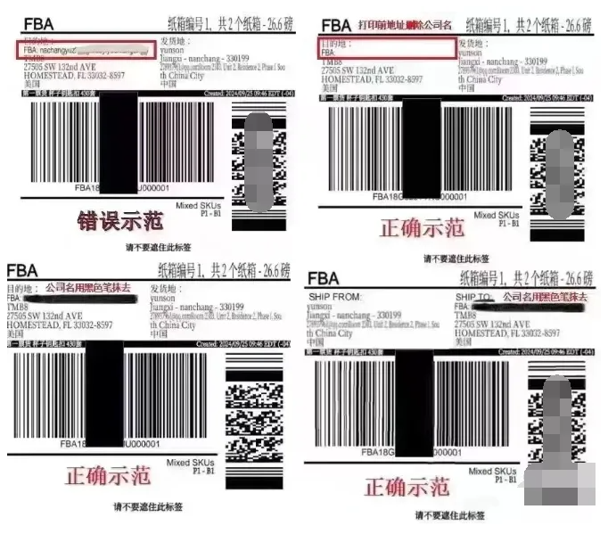 美国海关严厉查处FBA标签？不合规将被拒关退运！